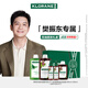 康如（KLORANE）【樊振東專屬】控油固發(fā)套裝 洗發(fā)水頭皮精華防斷控油