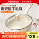 愛仕達（ASD）平底鍋不粘鍋家用煎鍋炒菜鍋煎蛋煎牛排電磁爐燃氣灶通用 【煎炒兩用】帶蓋 30cm