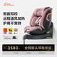 兩只兔子求知2pro智能通風(fēng)車載嬰兒童安全座椅0-4-12歲寶寶汽車用 冰莓粉