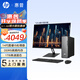 惠普（HP）星Box 星Desk 商用辦公臺式電腦主機 財務(wù)開(kāi)票 公司前臺 新 14代i5 16G D5 1T+23.8顯示器 WiFi6 藍牙 注冊升級五年上門(mén)