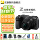 尼康Z30入門(mén)級 Vlog自拍旅游高清照相機 拍鳥(niǎo) 出游 高性?xún)r(jià)比 輕便 微單相機 Z30 16-50套機 官方配置