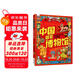中國國家博物館 孩子一定要去的博物館 圖說(shuō)天下精裝版