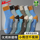 回力男士襪子秋冬10A抗菌四季款新疆棉防臭運動(dòng)襪吸汗抗起球中筒襪子 10A抗菌防臭【混色5雙裝】 均碼 【39-44碼】?jì)?yōu)質(zhì)新疆棉