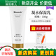 瑞倪維兒凝水保濕乳液100g補水保濕康婷化妝品護膚品店旗艦 凝水保濕乳液