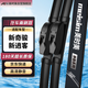 美時(shí)美（meisim）奇駿14-25/逍客16-21/天籟19-24款汽車(chē)雨刮器雨刷無(wú)骨片26/17一對