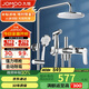 九牧（JOMOO）花灑淋浴花灑套裝自動(dòng)除垢增壓噴槍淋浴器36484-526/1B-1