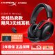 極度未知（HYPERX）颶風(fēng)2颶風(fēng)3系列電競(jìng)游戲耳機(jī)頭戴式 fps吃雞耳麥降噪麥克風(fēng) 原金士頓cloud2電競(jìng)耳機(jī) 颶風(fēng)3無(wú)線版-黑紅【DTS音效丨性能升級(jí)】