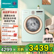 海信（Hisense）羅馬假日洗衣機洗烘一體機 10公斤全自動滾筒洗衣機 家用大容量超薄嵌活水洗3.0 WD100R4 國家補貼 意式復(fù)古|活水3.0|智能投放