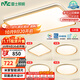 雷士（NVC）吸頂燈智能客廳燈已接入米家APPLED照明燈飾檸夢(mèng)S舒適光 包安裝
