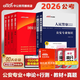 中公2026年國考省考公安崗教材歷年真題庫試卷公務(wù)員考試考公資料人民警察公安基礎專(zhuān)業(yè)知識26公考2025江蘇四川廣東省河南湖北浙江 【國考公安崗】教材+真題+課程