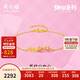 周六福足金琺瑯蝴蝶結(jié)黃金手鏈女七夕禮物計(jì)價(jià)A0713237約2.77g16+3cm