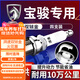 湃速雙銥金火花塞寶駿730/510/560/310/310W/630/530樂(lè )馳360 4支9903