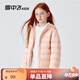 雪中飛兒童羽絨服輕薄保暖外套2025新款男女童裝秋冬季上衣 粉色 150