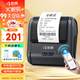馳騰 S1 智能標簽打印機 藍牙熱敏便攜式 食品飾品線(xiàn)纜標價(jià)機 合格證珠寶服裝吊牌超市價(jià)格標簽機 