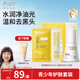 袋鼠媽媽 兒童潔面泡泡120ml+去黑頭貼 5片/盒 溫和洗卸收斂毛孔