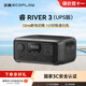 正浩（ECOFLOW）正浩電源睿3ups版移動(dòng)戶(hù)外電源220V車(chē)載應急快蓄電池宿舍便攜快充大容量筆記本充電寶 300W 睿3ups 10ms版升維600W