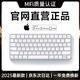 Zokd【美國(guó)MFI認(rèn)證】蘋果妙控鍵盤ipad平板Macbook pro/air無線藍(lán)牙電腦臺(tái)式辦公筆記本鼠標(biāo)套裝靜音 【原版正裝全功能】單鍵盤經(jīng)典白 超薄1:1+全設(shè)備兼容+送接收器