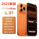 OPRD新款i17 pro max高配原裝6.9寸大屏超薄全網(wǎng)通5G旗艦智能手機正品 橙色 12GB+256GB【高顏值通用手機殼】
