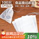 SHUANG YU茶包袋調料包中藥袋100個無紡布過濾袋一次性鹵料煲湯袋煎藥袋子