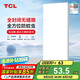 TCL廚房燈全光譜高顯指LED集成吊頂燈鋁扣板平板廚衛(wèi)燈浴室燈300*600
