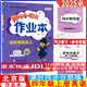2025秋黃岡小狀元作業(yè)本黃岡小狀元達標卷英語北京版一二三四五六年級上冊下冊BJ版 作業(yè)本四年級上