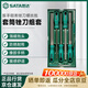 世達（SATA） 套筒扳手鉗類(lèi)銼刀螺絲批套筒銼刀組套   8pcs   09910A