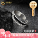 中國(guó)黃金純銀自律戒指男女新款小眾尾戒食指環(huán)七夕情人節(jié)禮物送女朋友老婆 自律暗影戒指【品牌禮盒】