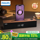 飛利浦藍(lán)牙音箱電腦音響SPA3809臺(tái)式usb筆記本桌面多媒體家用辦公重低音游戲手機(jī)支架木質(zhì)時(shí)鐘音箱 SPA3809藍(lán)牙/有線
