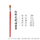 油畫(huà)筆刷紅桿尼龍畫(huà)筆水粉水彩筆丙烯顏料木質(zhì)繪畫(huà)筆單支套裝批發(fā) 9號 紅色25支