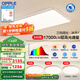 歐普照明led超大客廳吸頂燈簡(jiǎn)約自建房1.35米燈具臥室燈書房TC B3【超大3室1廳-4燈】