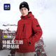 HLA/海瀾之家羽絨服男極光系列鵝絨秋冬保暖一衣多穿三防漸變外套男 大紅56 M 170/88A 推薦125~136斤