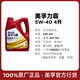 美孚美孚力霸5W-30 5W40全合成機油SN級汽車(chē)潤滑油國行正品 國行力霸5W-40 4升 4升