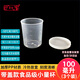 巴比客刻度帶蓋量杯100毫升*3食品級PP廚房烘焙水杯耐高溫牛奶刻度杯