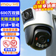 樂(lè )橙（IMOU）TS7C無(wú)線(xiàn)4G監控攝像頭室內外家用無(wú)限流量 600萬(wàn)高清全彩夜視網(wǎng)絡(luò )云臺攝像機戶(hù)外手機遠程監控器  【4G無(wú)限流量版】TS7C攝像機+128G內存卡