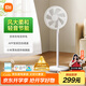 米家小米電風(fēng)扇落地扇家用  直流變頻自然風(fēng)大廣角輕音節能電扇1X升級版 充電寶供電 