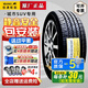 佳通輪胎SUV520 215/70R16 大通G10現代ix3海馬S7