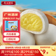 廣州酒家利口福 包子系列 廣東廣式早茶早餐點(diǎn)心核桃包豆沙包蓮蓉包奶黃包灌湯包 奶黃包337.5g（9個(gè)裝）