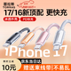 圖拉斯小冰線(xiàn)【60W閃充丨低溫不傷機】蘋(píng)果充電線(xiàn)iPhone17ProMax16快充線(xiàn)45w35w數據線(xiàn)type-c車(chē)載CarPlay 冰透白【蘋(píng)果17-15專(zhuān)用】雙TypeC低溫閃充 1.2米丨60