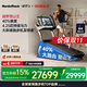 愛(ài)康（ICON）NordicTrack美國高端跑步機家用爬坡商用寬跑帶電動(dòng)負坡度X32i