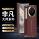 斯得弗 適用華為mate xts手機殼XT非凡大師通用防摔雙邊全包磁吸中軸保護商務(wù)風(fēng)后蓋電鍍皮紋殼【瑞紅】