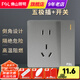 FSL佛山照明 開關(guān)面板無(wú)框大面板銀鉆灰墻式F31H 五孔+開關(guān)