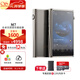山靈（SHANLING） M7hifi音樂播放器mp3無損安卓便攜藍牙WiFi4.4平衡觸屏DSD 鈦色（下單送皮套+128g內(nèi)存卡）