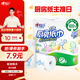 心相印卷紙/廚房用紙【肖戰推薦】150節 吸油鎖水 紙巾 食品接觸級
