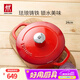雙立人（ZWILLING）琺瑯鑄鐵鍋湯鍋燉鍋雙耳煲湯鍋平底鍋烹飪鍋具電磁爐燃氣通用 亮紅色 24cm
