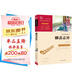 聊齋志異 九年級(jí)上冊(cè)閱讀（中小學(xué)課外閱讀 無(wú)障礙閱讀） 新老版本隨機(jī)發(fā)貨