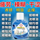 香港大藥房葉黃素眼水疲勞眼干眼澀脹痛視力模糊消炎止癢殺菌干澀發(fā)癢紅血絲 【1只裝-內含葉黃素雪蓮明目液】升級款