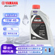 雅馬哈雅馬哈摩托車(chē)機油 4T四沖程10W-40 SJ