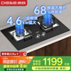 德意（DE&E）燃氣灶 液化氣 鋼化玻璃燃氣灶 全尺寸適配灶具 4.6kW大火力 聚能猛火灶臺 熄火保護718A