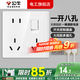 公牛（BULL）8孔插座帶開關(guān)86型通用開關(guān)一鍵斷電廚房多功能多孔插座G32白色 一開8孔 插座