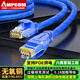 安普康（AMPCOM） 超五類(lèi)網(wǎng)線(xiàn)六類(lèi)千兆家用電腦路由器網(wǎng)絡(luò )連接線(xiàn)CAT6類(lèi)非屏蔽家裝監控成品跳線(xiàn) 【熱賣(mài)】六類(lèi)千兆 藍色 3米